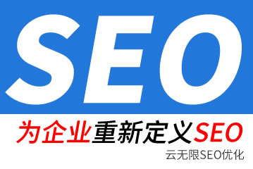 双鸭山seo公司